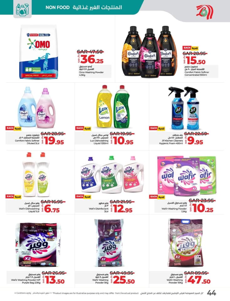 lulu-dammam-shati offers from 20nov to 26nov 2024 عروض لولو الدمام الشاطئ من 20 نوفمبر حتى 26 نوفمبر 2024 صفحة رقم 44